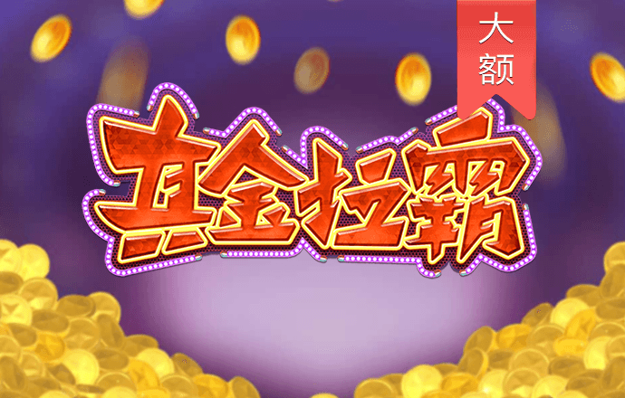 真人体育平台下载